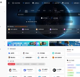 AI聚合网 - 聚合全网AI工具与网址资源导航站